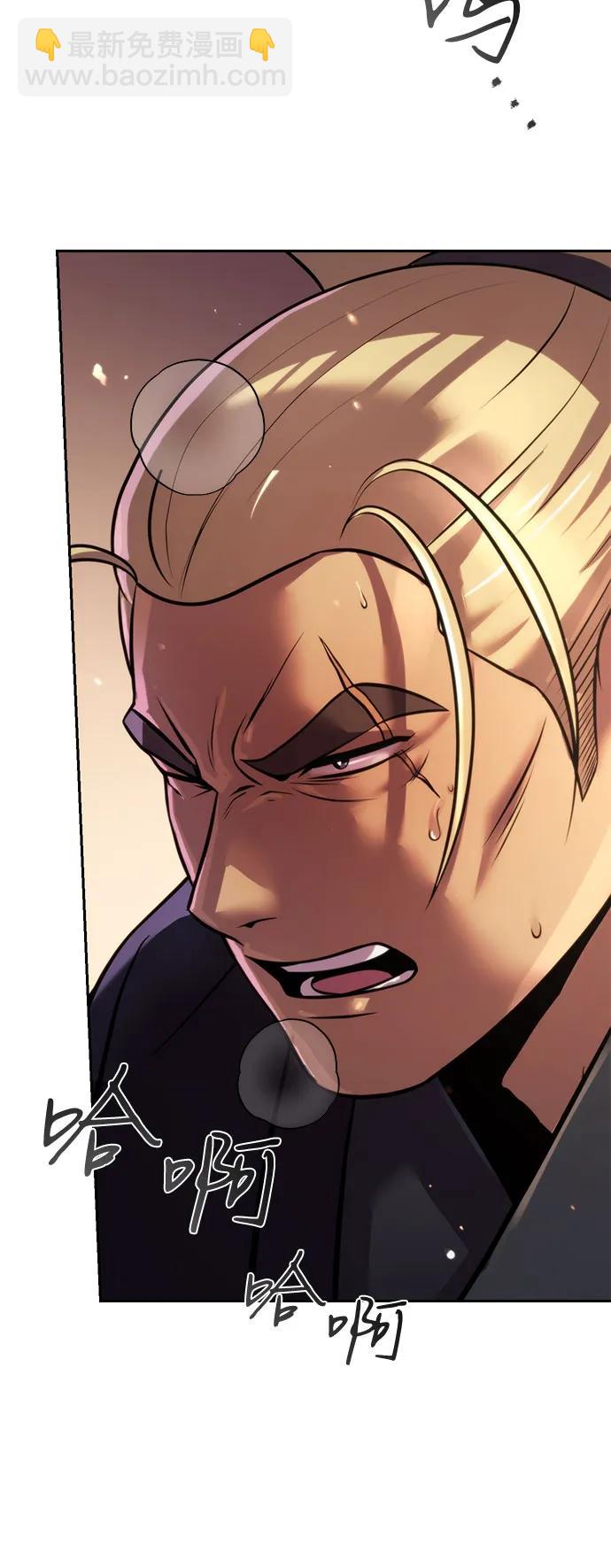 魔道轉生記 - 第128話(2/3) - 6