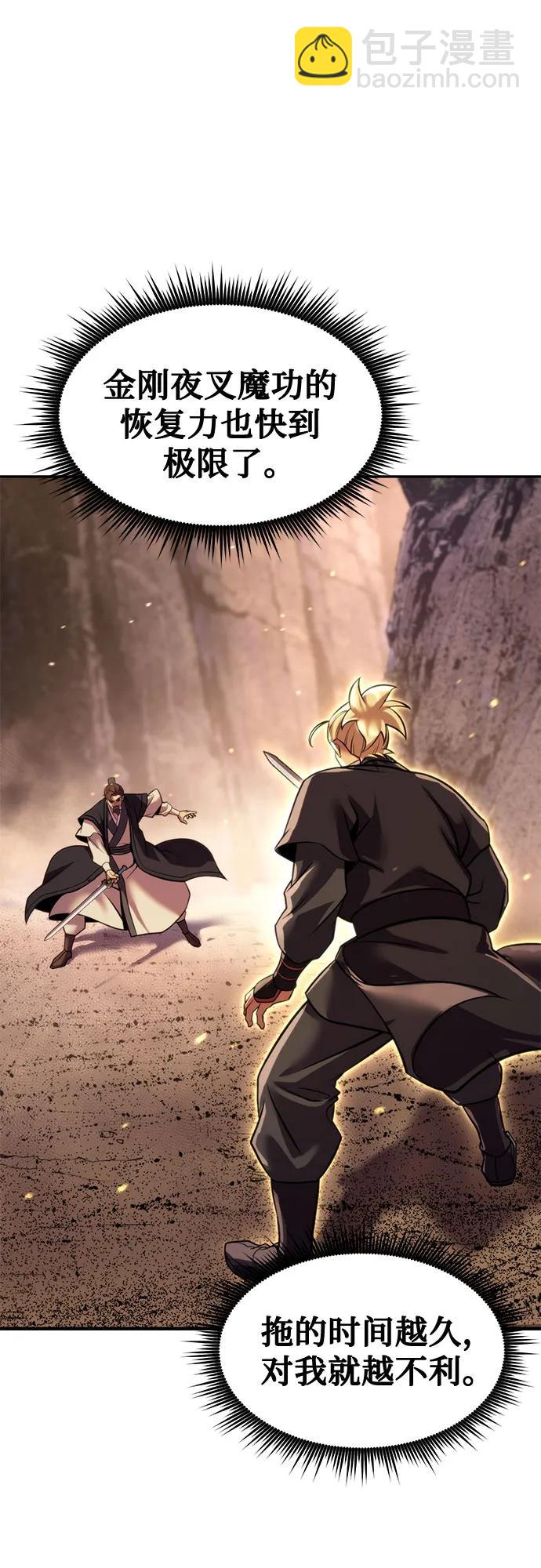 魔道轉生記 - 第128話(2/3) - 7