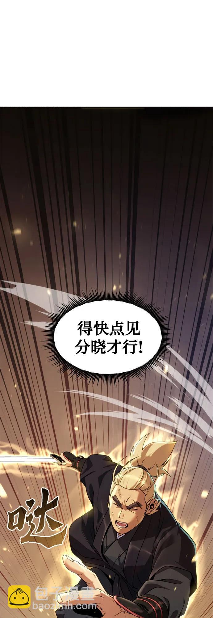 魔道轉生記 - 第128話(2/3) - 8