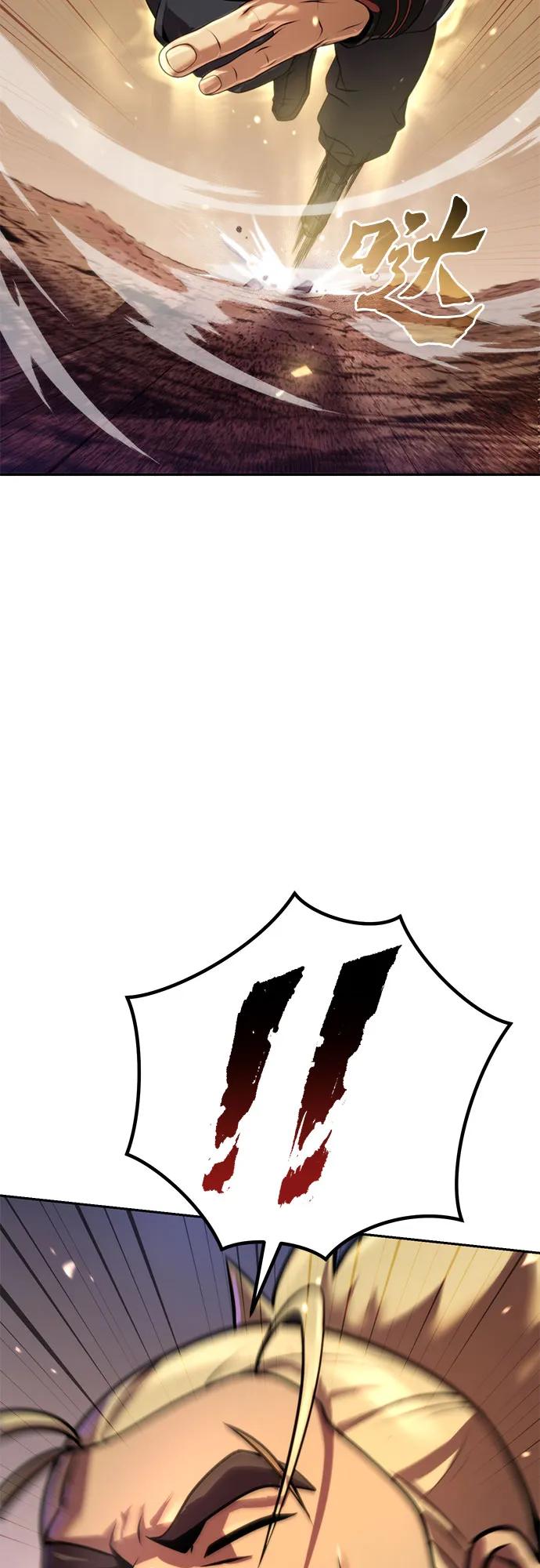 魔道轉生記 - 第128話(2/3) - 1