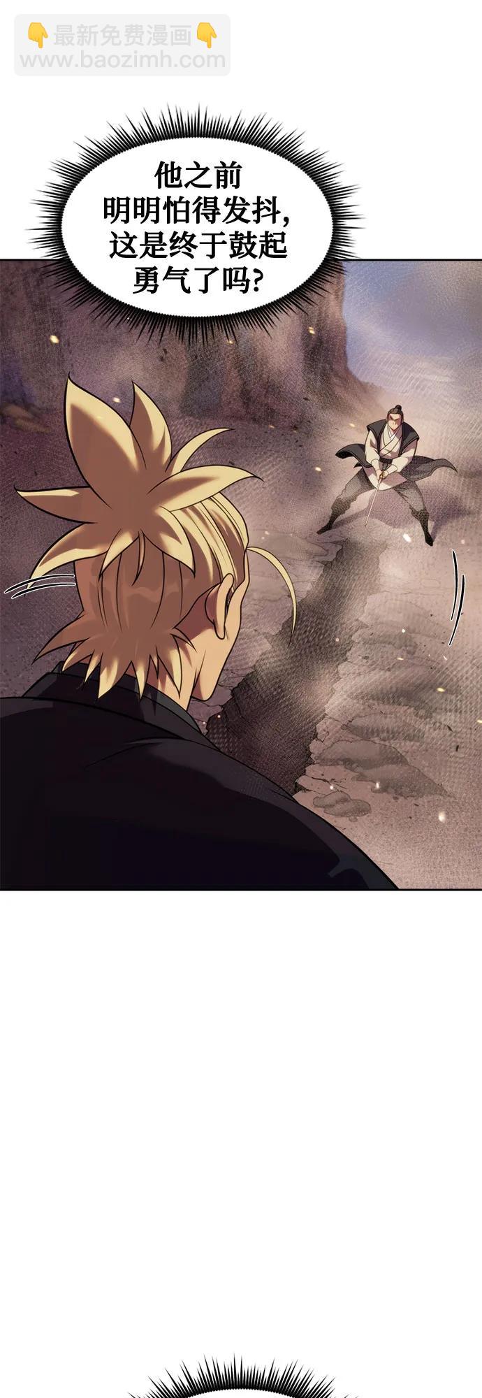 魔道轉生記 - 第128話(2/3) - 4