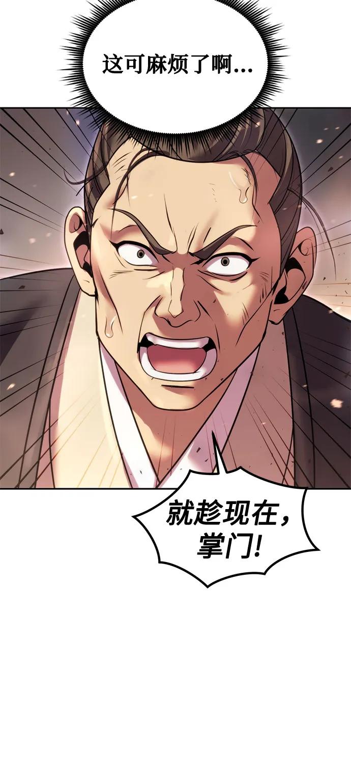 魔道轉生記 - 第128話(2/3) - 5