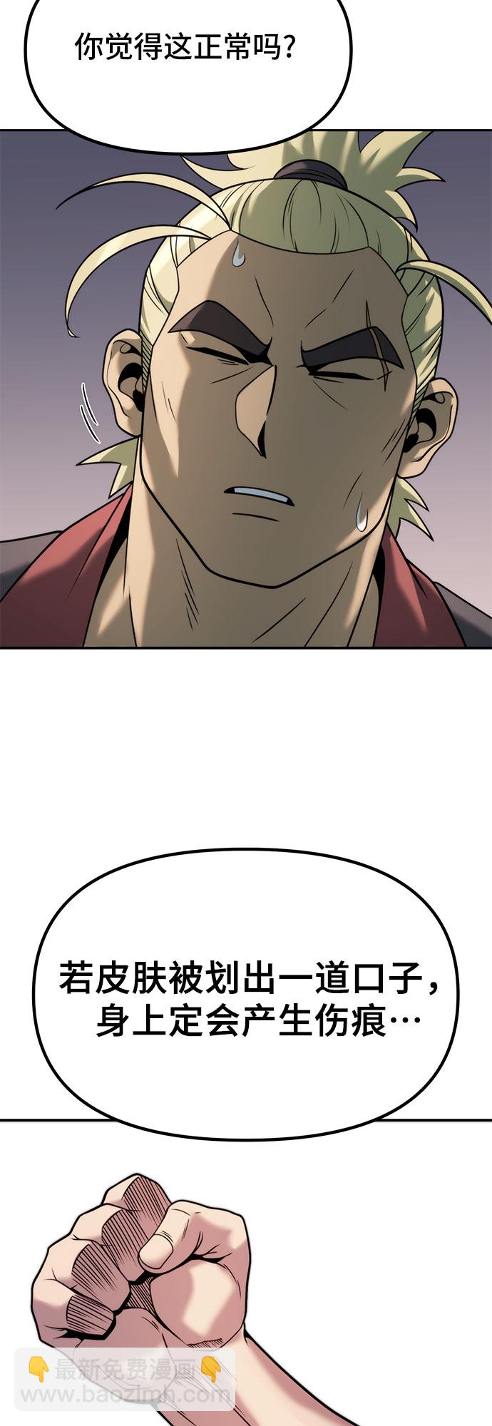 魔道轉生記 - 第14話(2/2) - 5