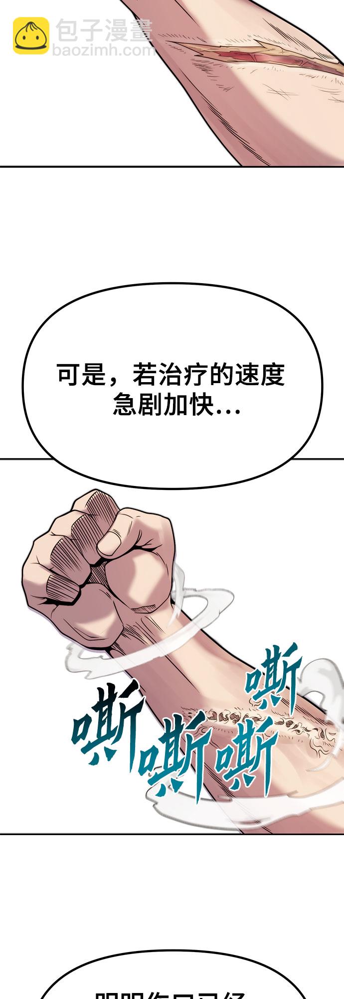 魔道轉生記 - 第14話(2/2) - 6