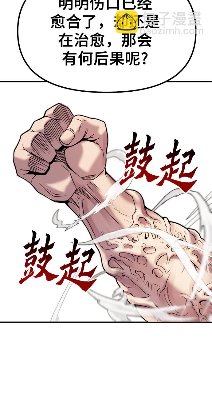 魔道轉生記 - 第14話(2/2) - 7