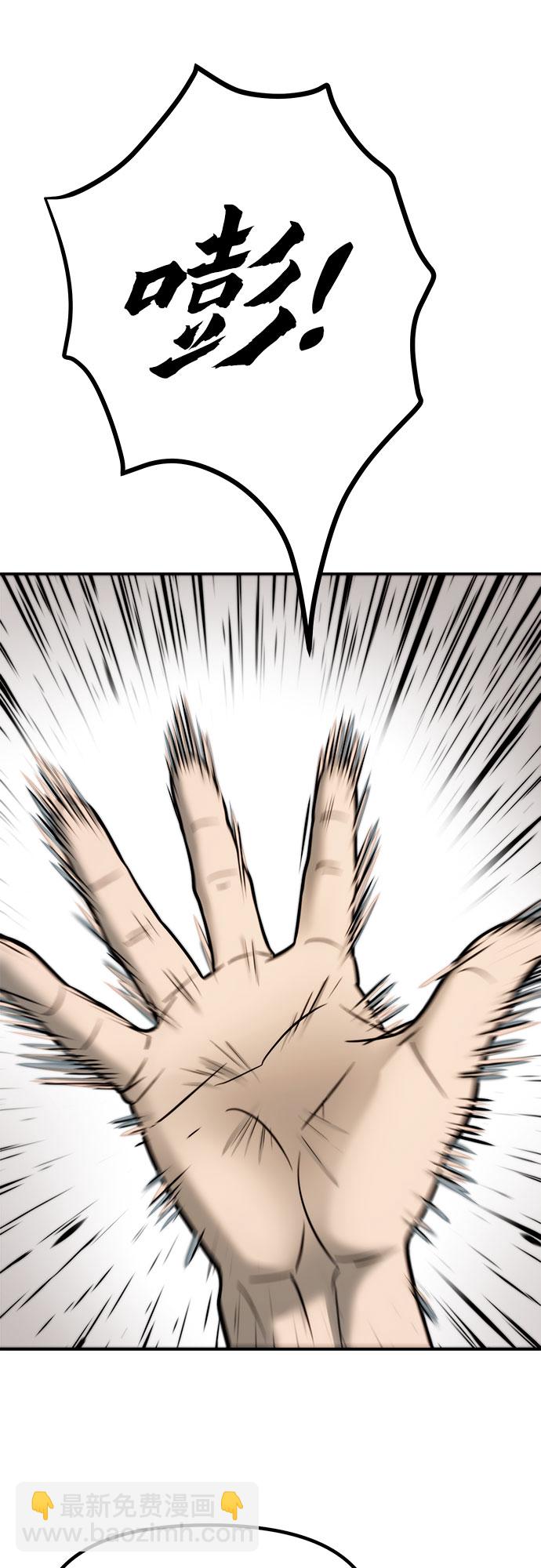 魔道轉生記 - 第14話(2/2) - 1