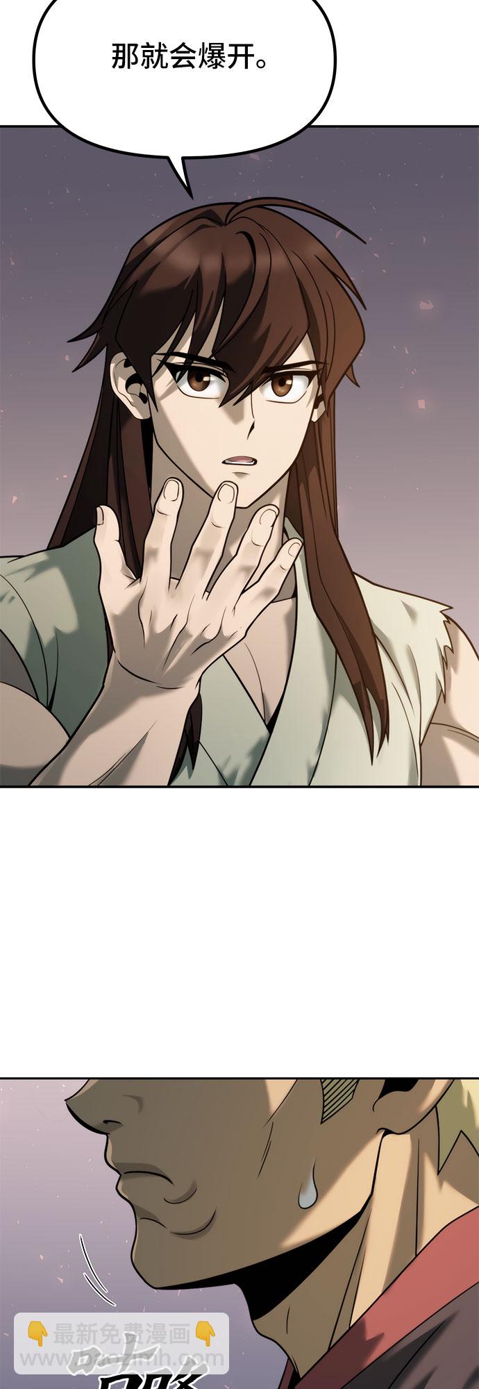 魔道轉生記 - 第14話(2/2) - 2