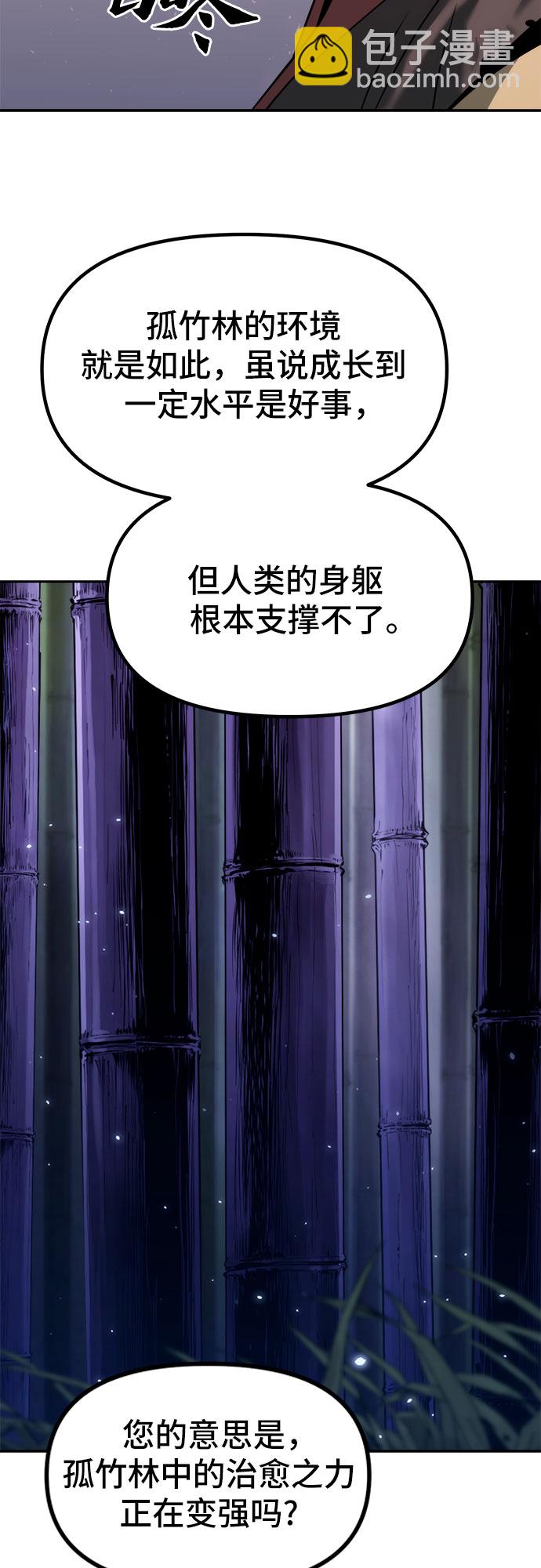 魔道轉生記 - 第14話(2/2) - 3