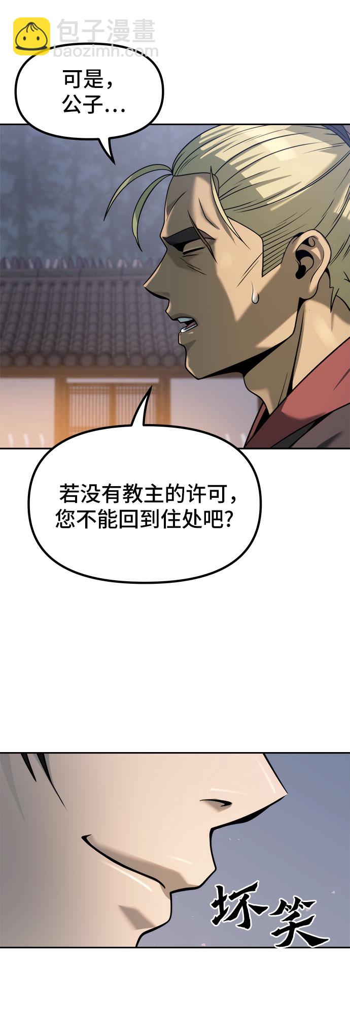 魔道轉生記 - 第14話(2/2) - 5