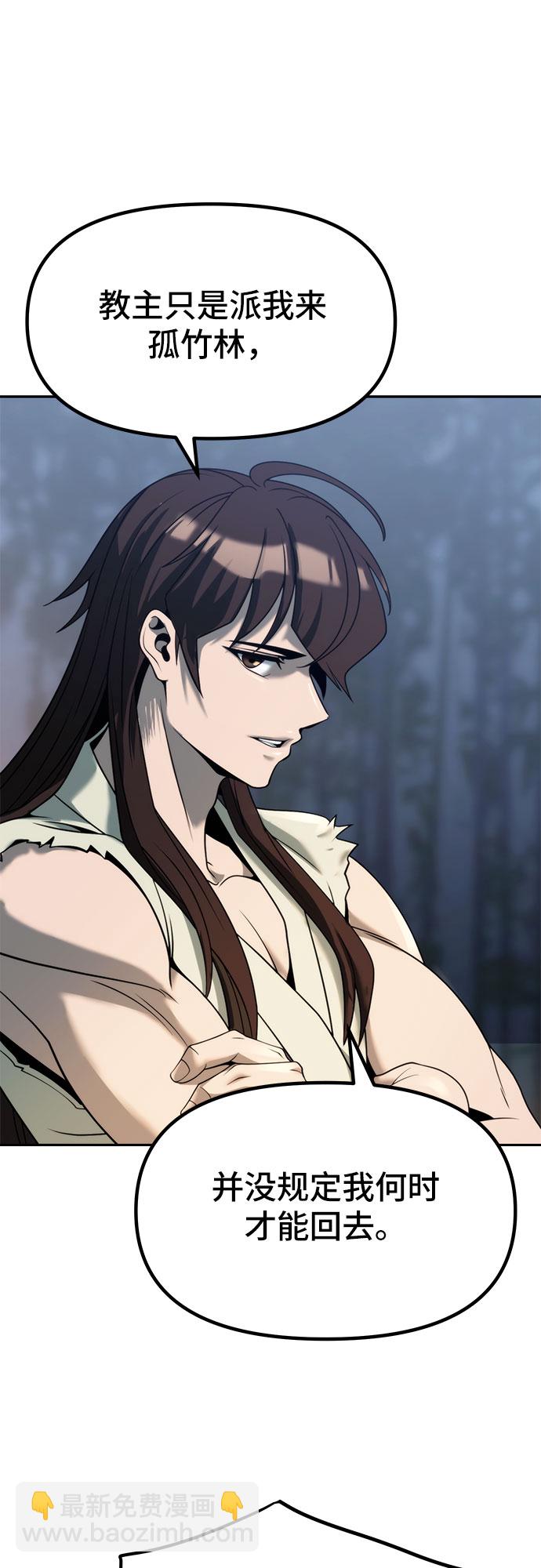 魔道轉生記 - 第14話(2/2) - 6