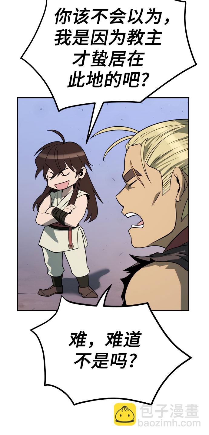 魔道轉生記 - 第14話(2/2) - 7