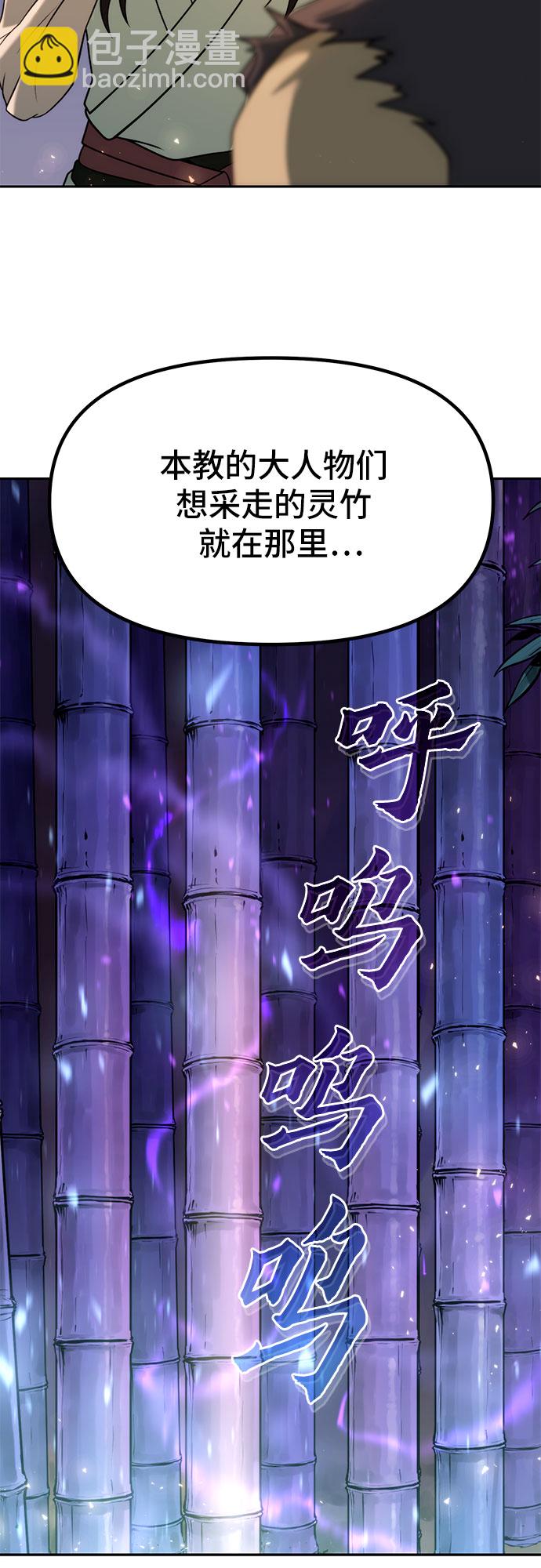 魔道轉生記 - 第14話(2/2) - 3