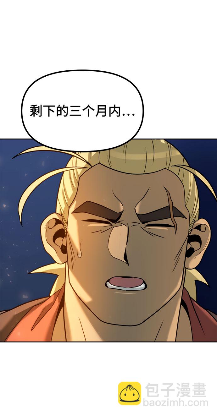 魔道轉生記 - 第14話(2/2) - 4