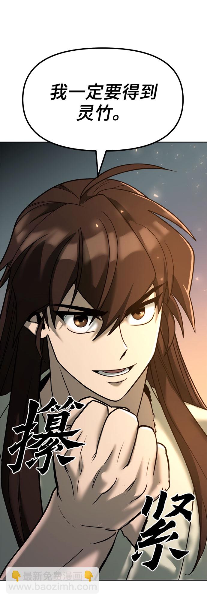 魔道轉生記 - 第14話(2/2) - 5