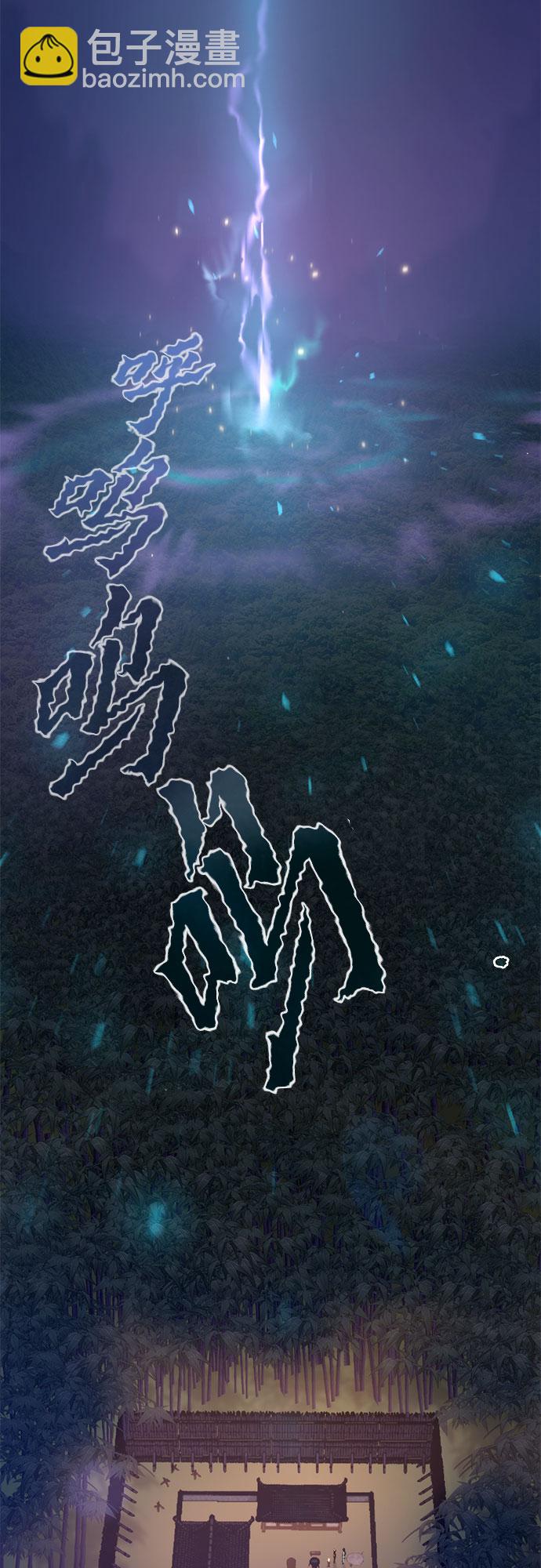 魔道轉生記 - 第14話(2/2) - 7