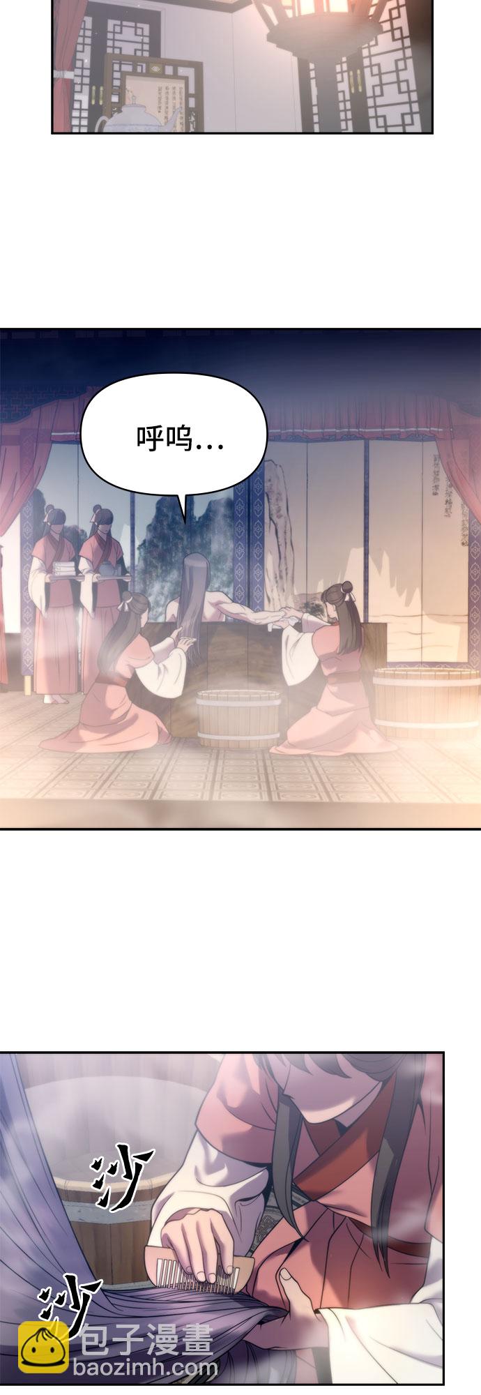 魔道轉生記 - 第14話(2/2) - 3