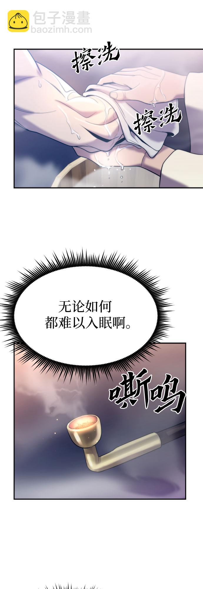 魔道轉生記 - 第14話(2/2) - 4