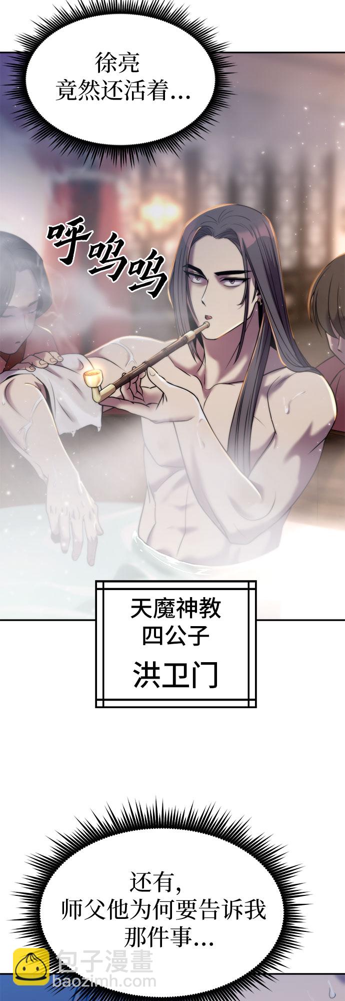 魔道轉生記 - 第14話(2/2) - 5