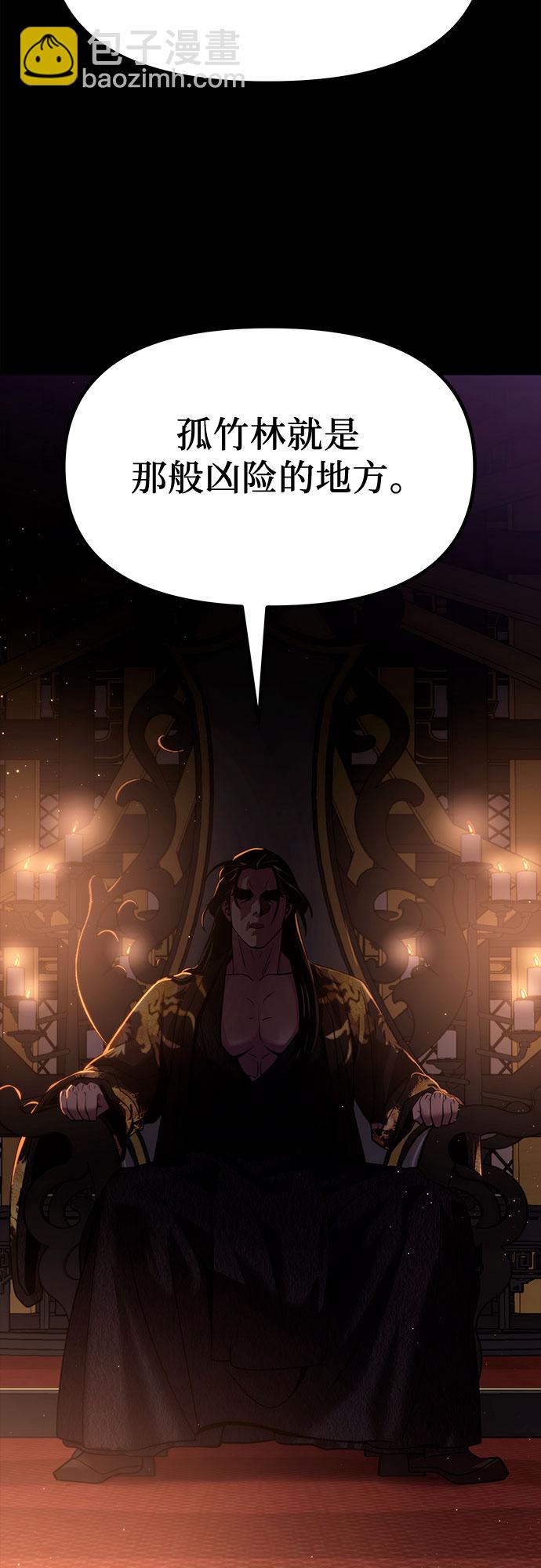 魔道轉生記 - 第14話(2/2) - 1