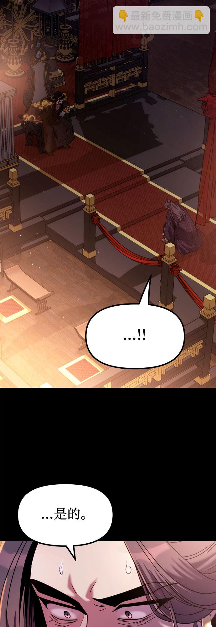 魔道轉生記 - 第14話(2/2) - 3