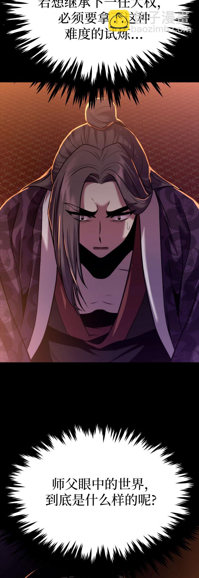 魔道轉生記 - 第14話(2/2) - 7