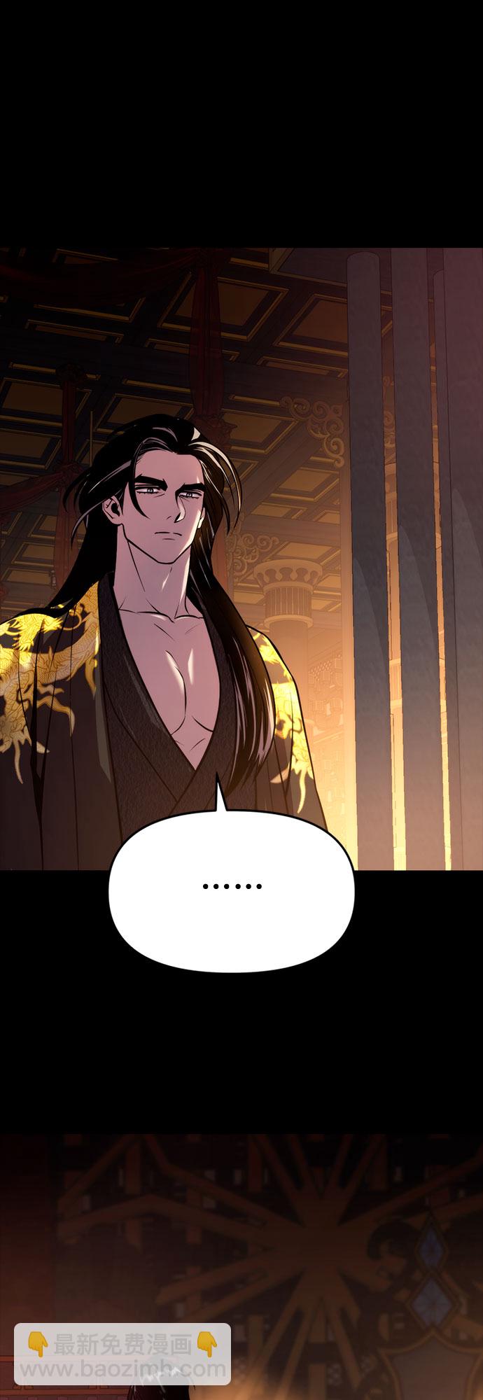 魔道轉生記 - 第14話(2/2) - 2