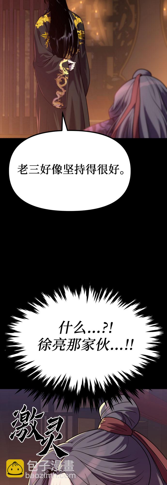 魔道轉生記 - 第14話(2/2) - 3