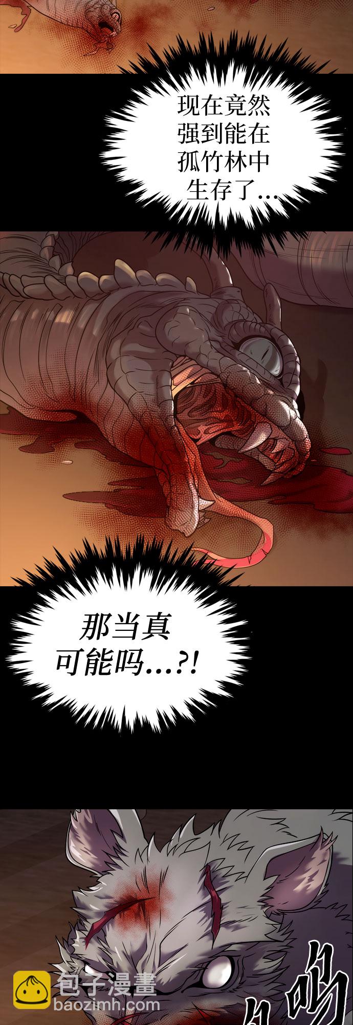 魔道轉生記 - 第14話(2/2) - 5