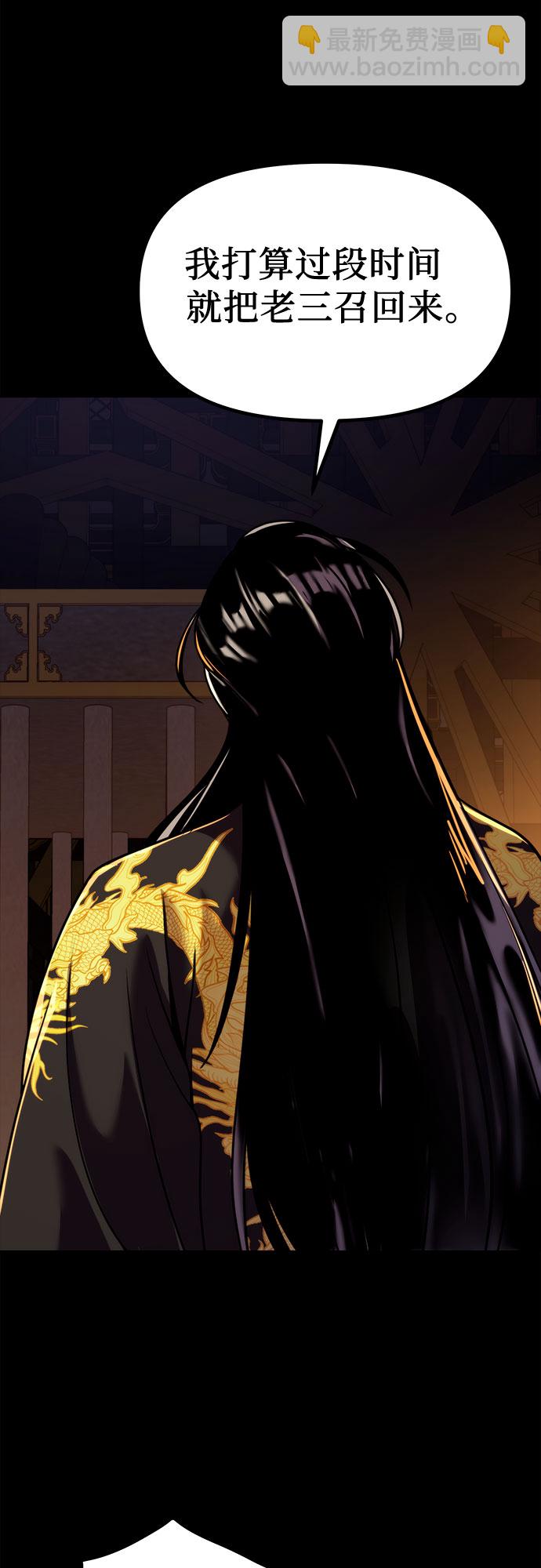 魔道轉生記 - 第14話(2/2) - 7