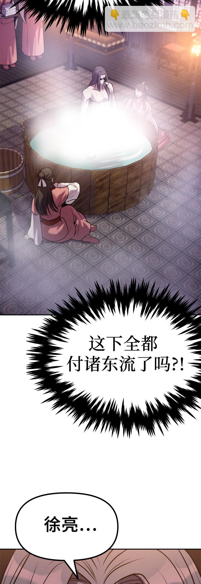 魔道轉生記 - 第14話(2/2) - 3