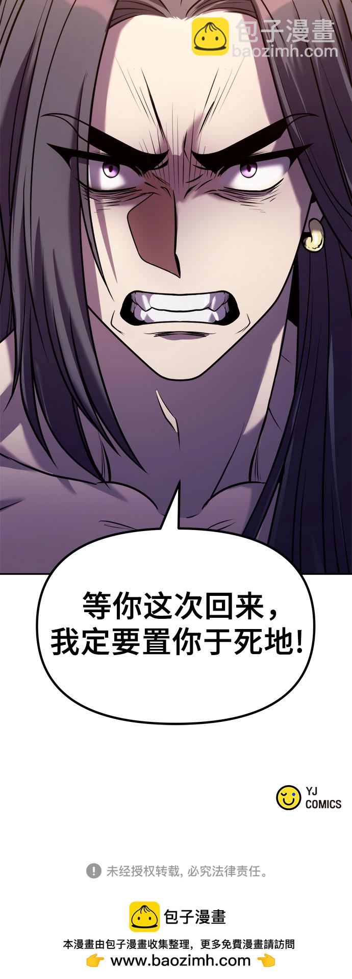 魔道轉生記 - 第14話(2/2) - 4