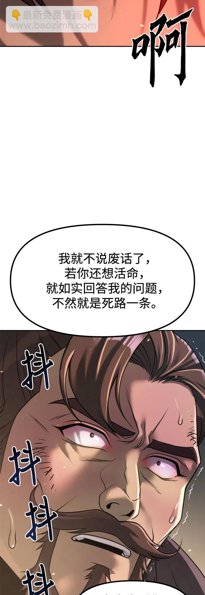 魔道轉生記 - 第130話(1/2) - 2