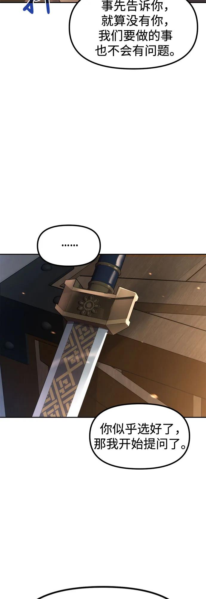 魔道轉生記 - 第130話(1/2) - 3