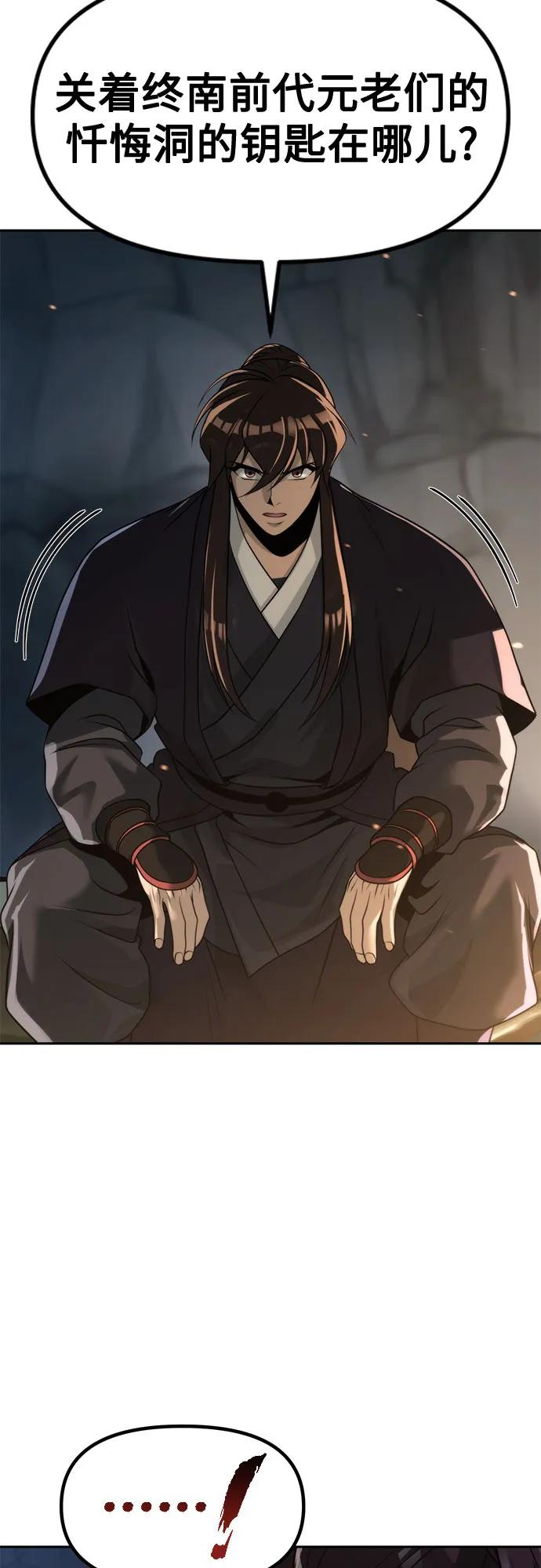 魔道轉生記 - 第130話(1/2) - 4