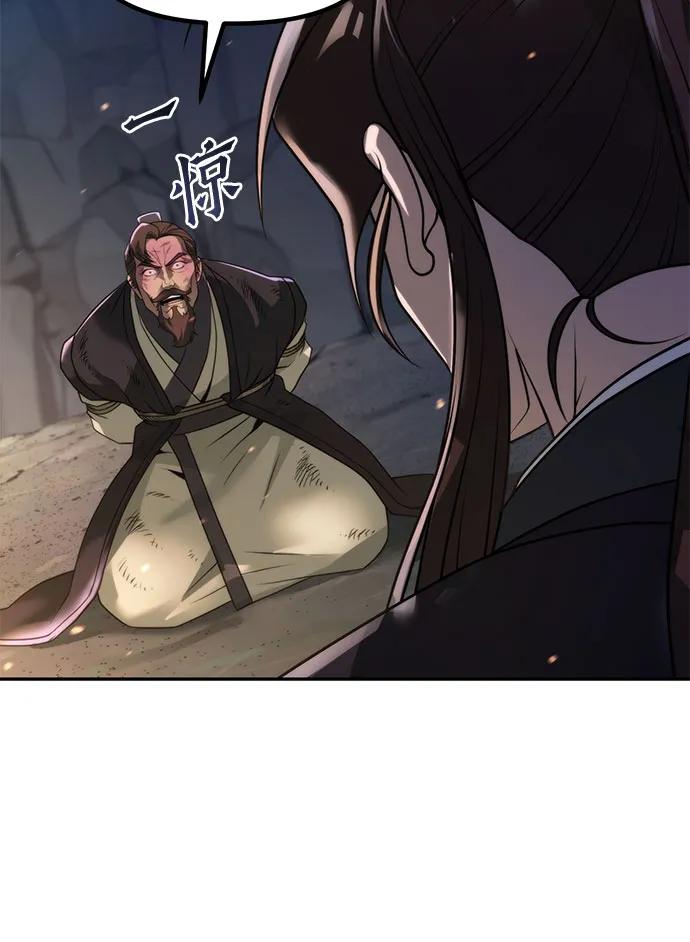 魔道轉生記 - 第130話(1/2) - 5