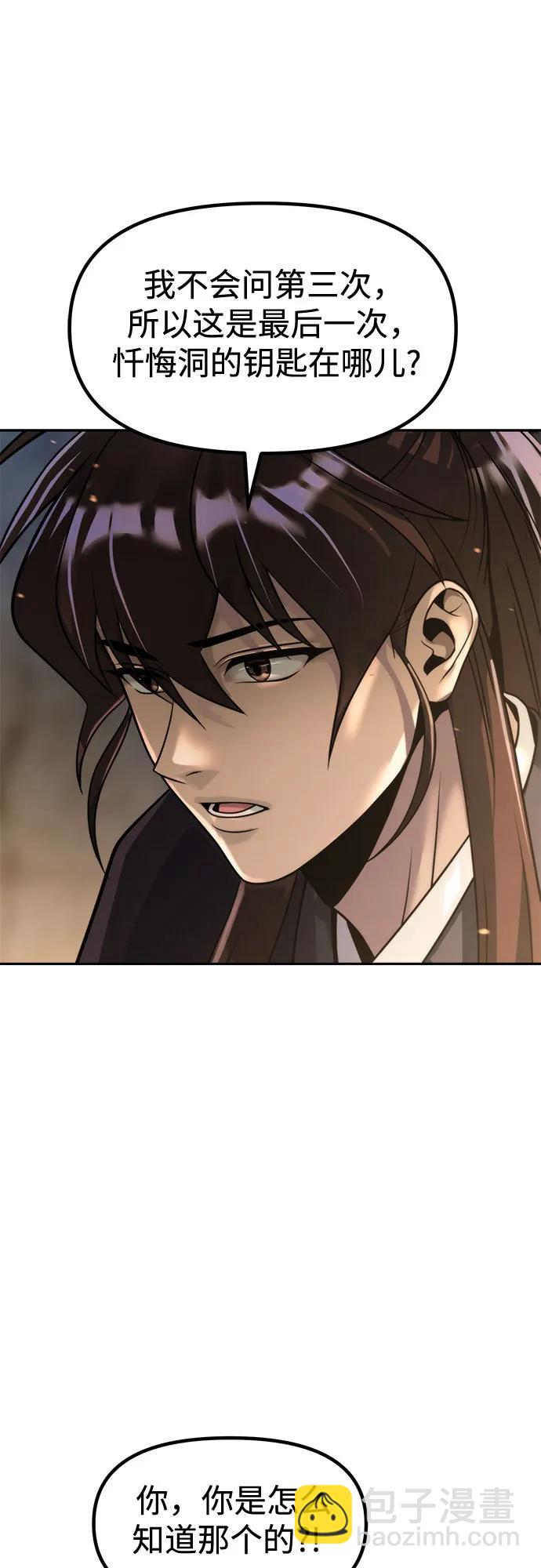 魔道轉生記 - 第130話(1/2) - 6