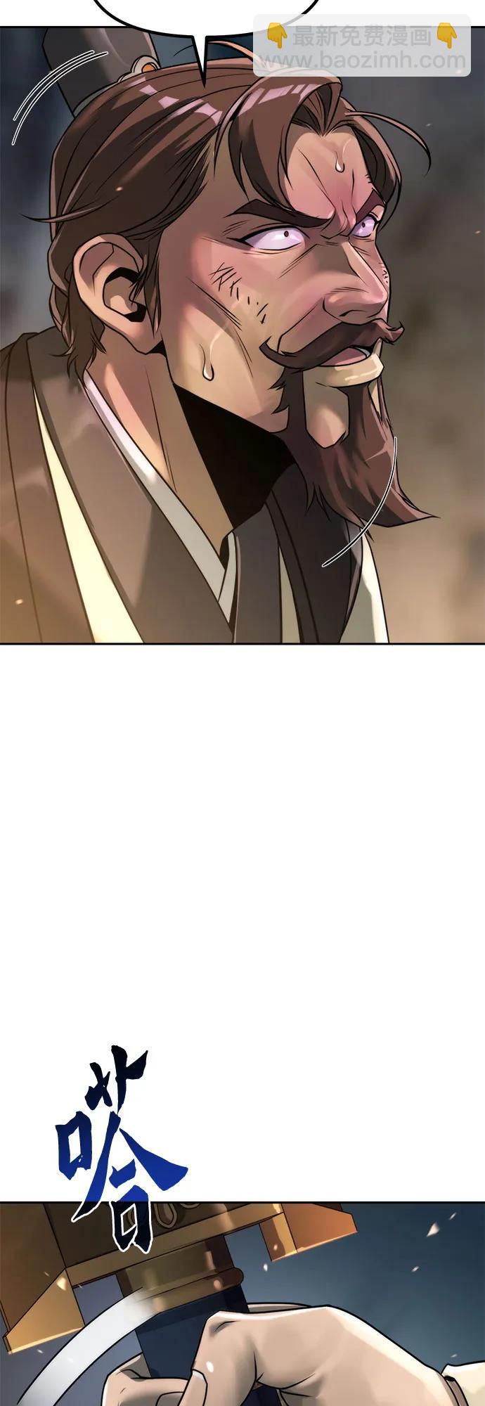 魔道轉生記 - 第130話(1/2) - 7