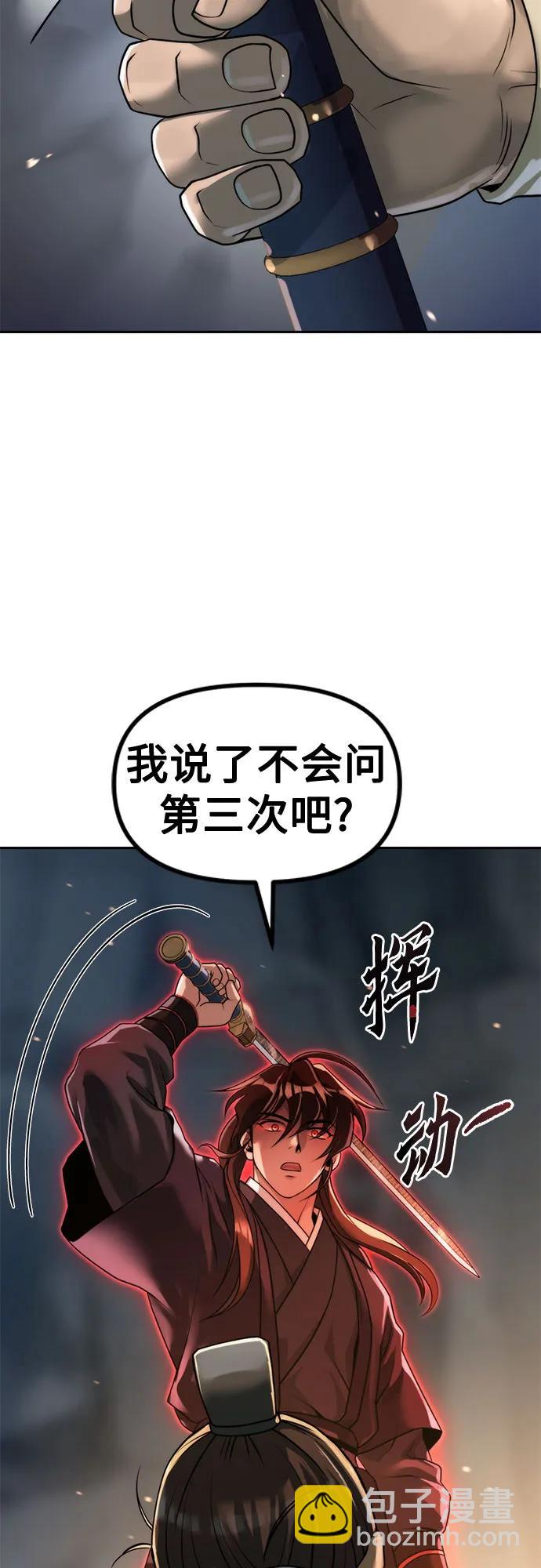 魔道轉生記 - 第130話(1/2) - 8