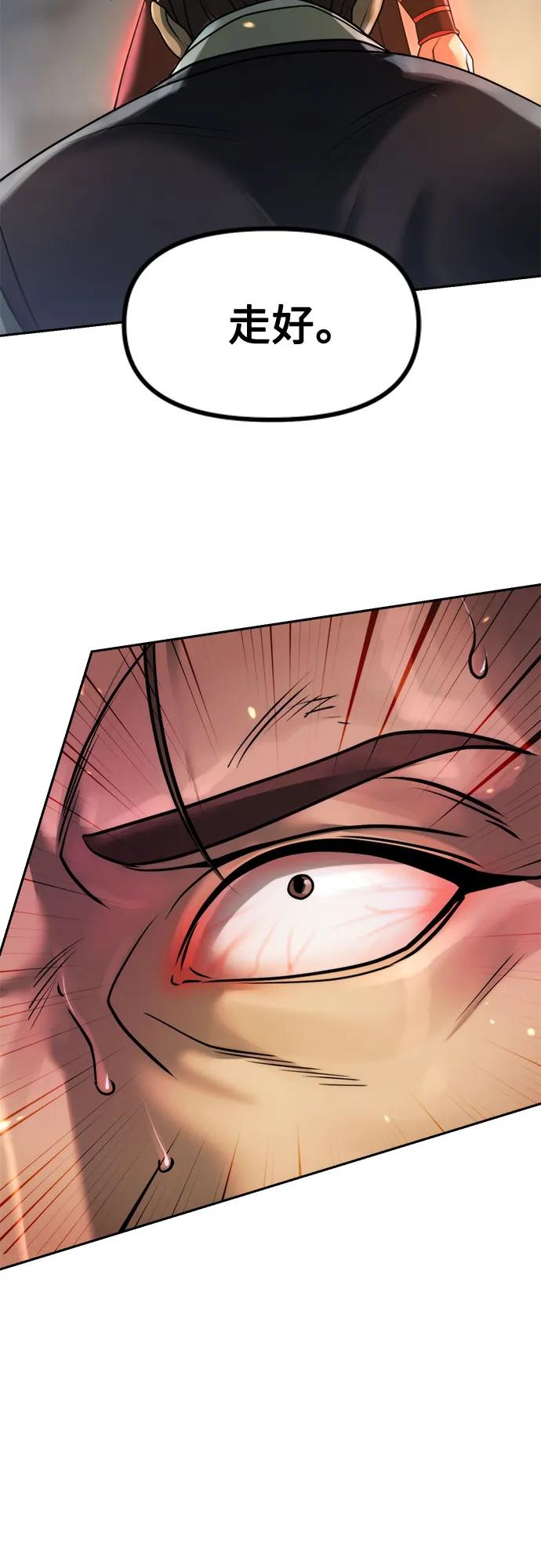 魔道轉生記 - 第130話(1/2) - 1