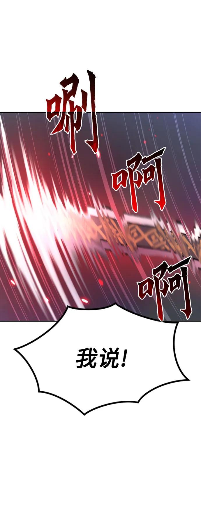 魔道轉生記 - 第130話(1/2) - 2