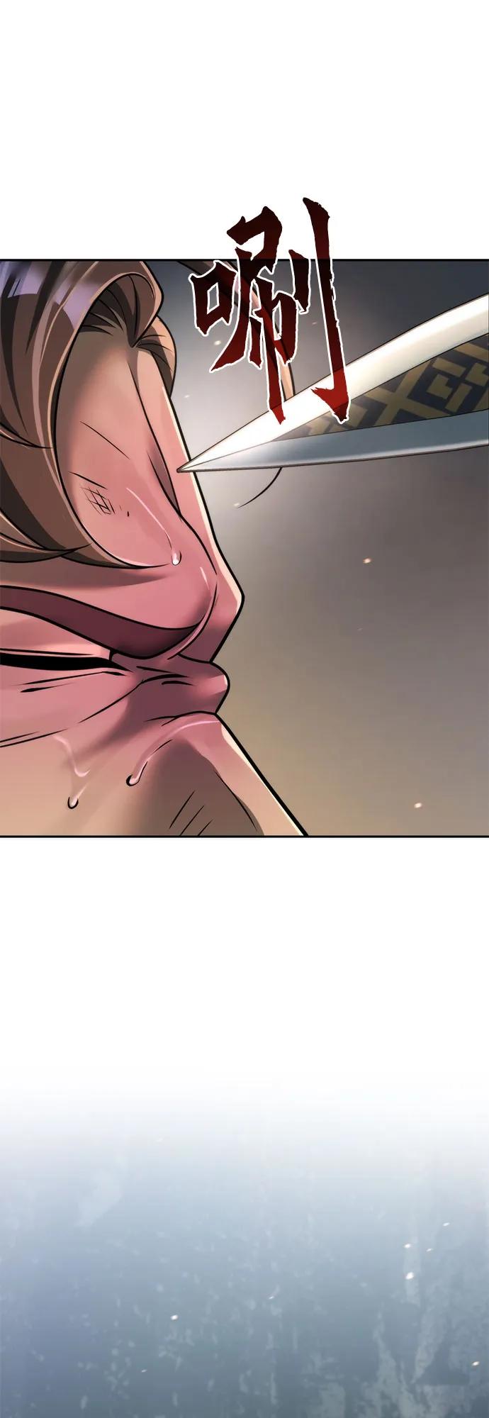 魔道轉生記 - 第130話(1/2) - 3