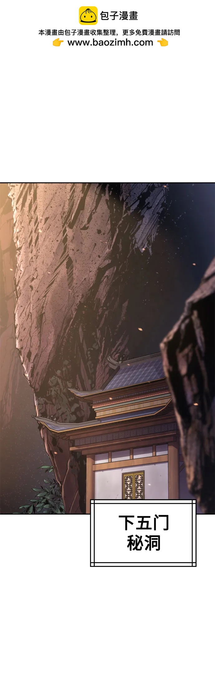 魔道轉生記 - 第130話(1/2) - 2