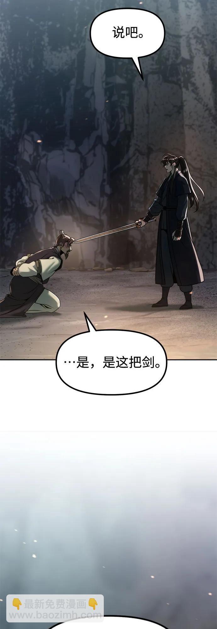 魔道轉生記 - 第130話(1/2) - 4