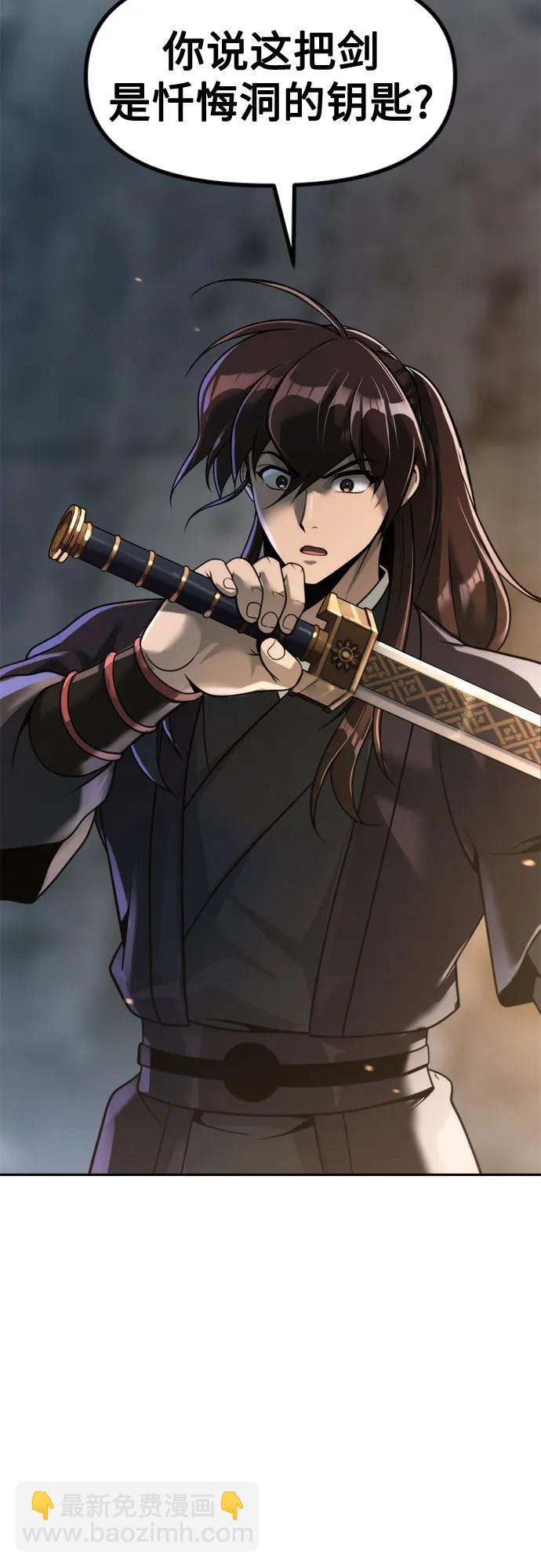 魔道轉生記 - 第130話(1/2) - 5