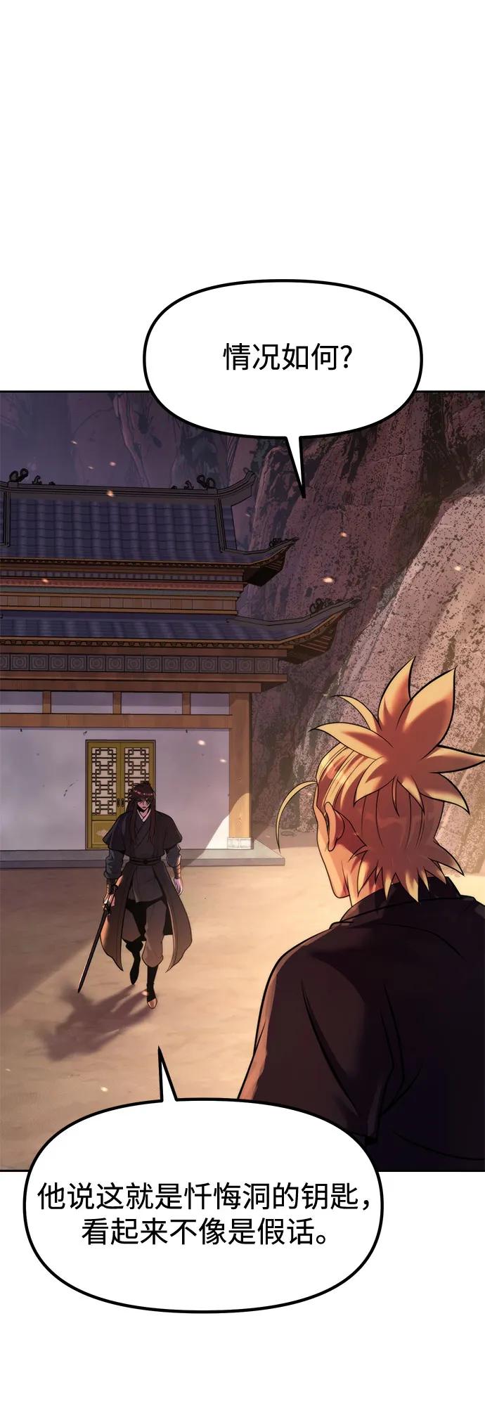 魔道轉生記 - 第130話(1/2) - 7