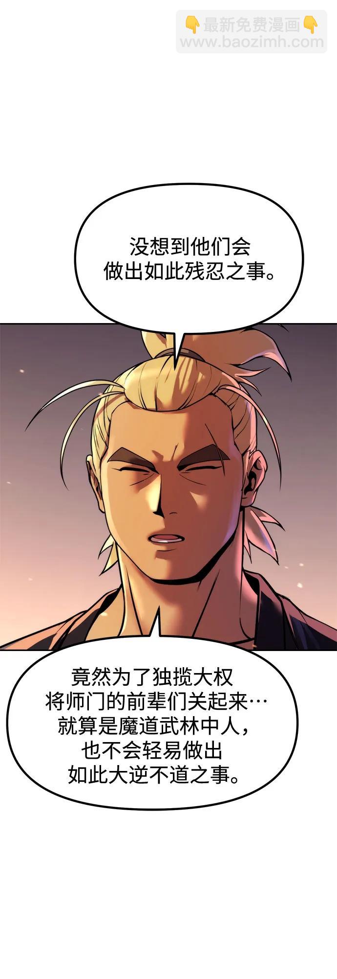 魔道轉生記 - 第130話(1/2) - 8