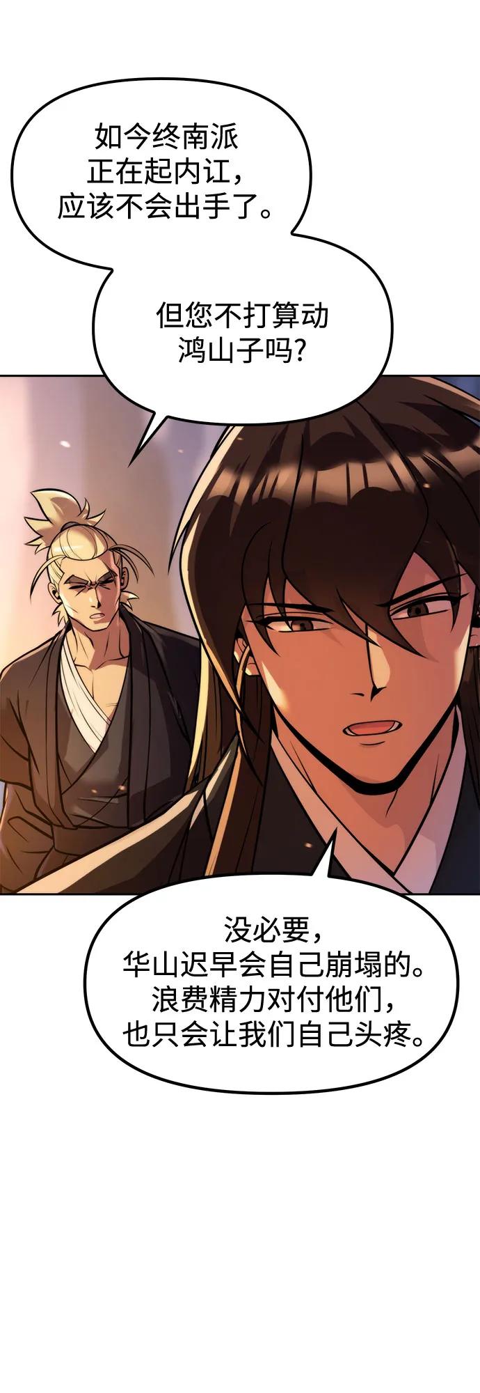 魔道轉生記 - 第130話(1/2) - 3