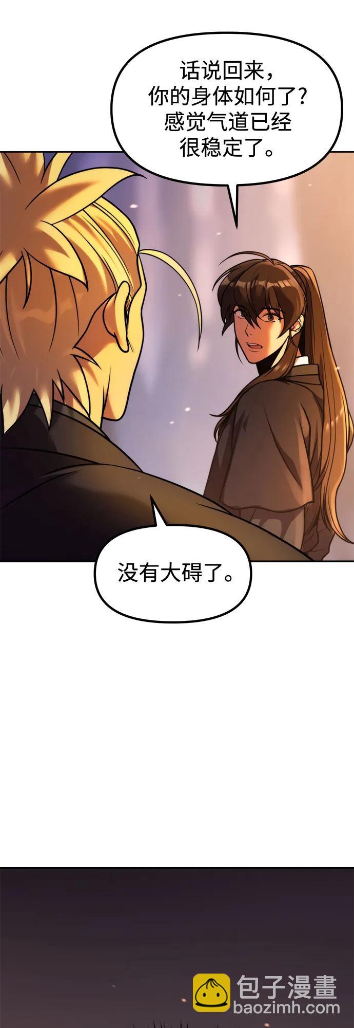 魔道轉生記 - 第130話(1/2) - 4