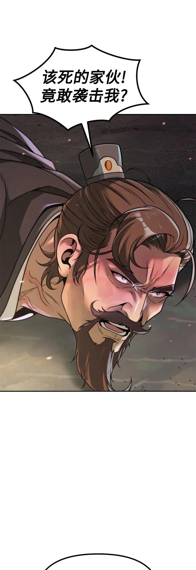 魔道轉生記 - 第130話(1/2) - 3