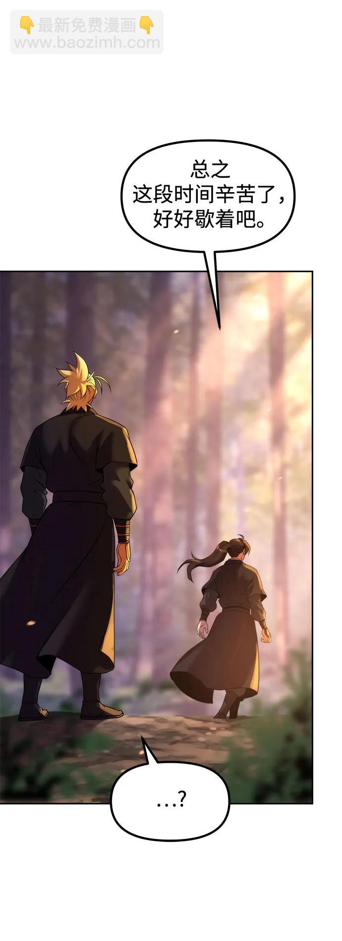 魔道轉生記 - 第130話(1/2) - 7